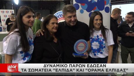 Περιφέρεια Αττικής: Φεστιβάλ Εθελοντισμού