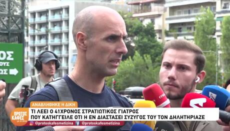 Γιατρός Ατροπίνη: «Ζητήσαμε Αναβάθμιση Κατηγορίας»