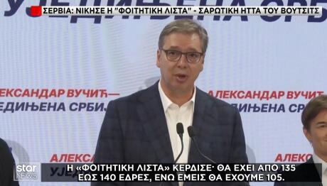 Σερβία: Ποια είναι η Φοιτητική Λίστα που κέρδισε τις εκλογές