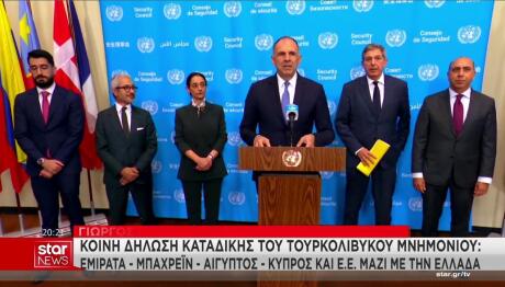 Γεραπετρίτης δήλωση καταδίκης τουρκολιβυκού