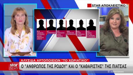 Χωριάτικο