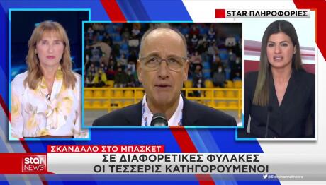 Σκάνδαλο Μπάσκετ: Σε Ποια Φυλακή Πήγαν Λιόλιος Και Διαιτητές