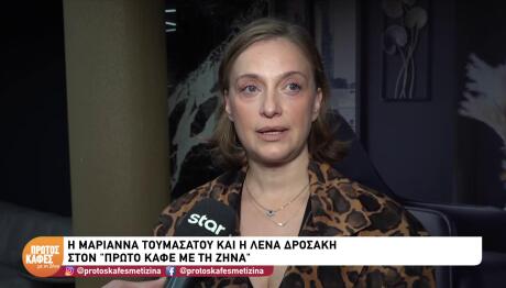 Λένα Δροσάκη: «Bρήκα δύναμη από το παιδί μου & την ανάγκη να επιβιώσω»