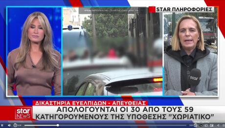Υπόθεση «Χωριάτικο»: Σε αναμονή των απολογιών