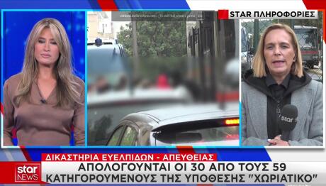 Υπόθεση «Χωριάτικο»: Σε αναμονή των απολογιών