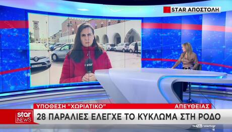 Ρόδος: Κράτος εν κράτει, ο Mr Χωριάτικο στο νησί