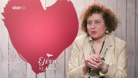 First Dates: Η Ελένη Θέλει Κάποιον Με Πανεπιστημιακή Μόρφωση