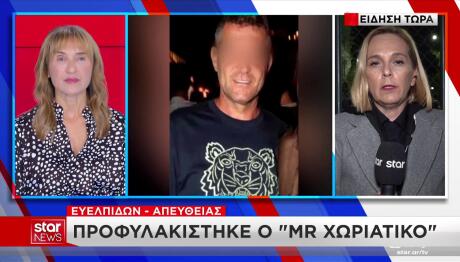 Χωριάτικο: Προφυλακίστηκε Ο Ιδιοκτήτης - Τι Επικαλέστηκε