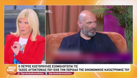 Αποκάλυψη Ζήνας: «Έπεσε η ιδέα για βραδινές συνεντεύξεις με τον Π.Κουσουλό»