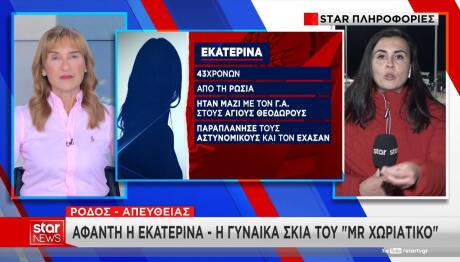 Mr Χωριάτικο