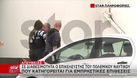Εκτός Πολεμικού Ναυτικού Ο Αξιωματικός Μετά Τους Εμπρησμούς
