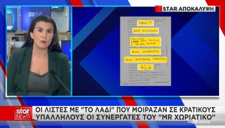 «Χωριάτικο»