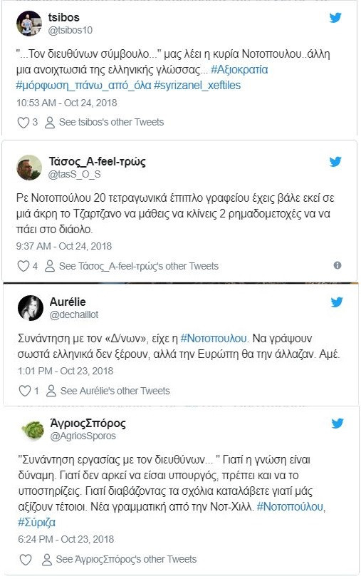Σχόλια για Νοτοπούλου στο twitter