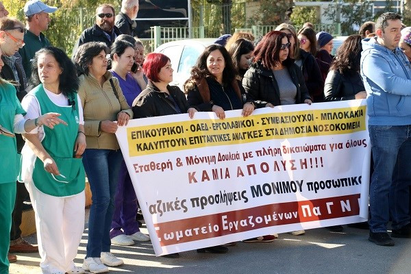 Εργαζόμενοι του ΠΑΓΝΗ διαμαρτύρονται στον Παύλο Πολάκη