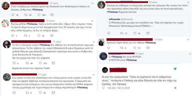 Κατακραυγή σε facebook και twitter για τα σχόλια Πολάκη για Μπεσκένη