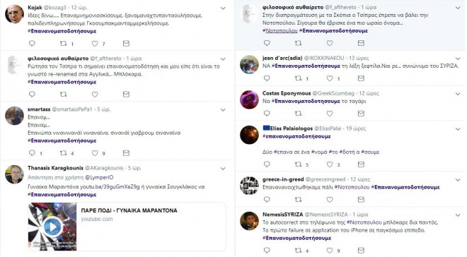 Ξεσάλωσε το twitter μετά την ανάρτηση της Νοτοπούλου στο Instagram