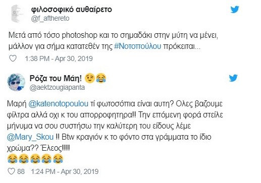 Σχόλια στο twitter για το photoshop της Νοτοπούλου