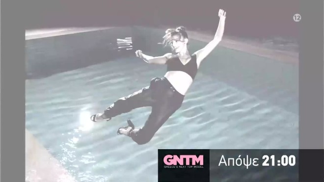 πισίνα επόμενο επεισόδιο gntm 