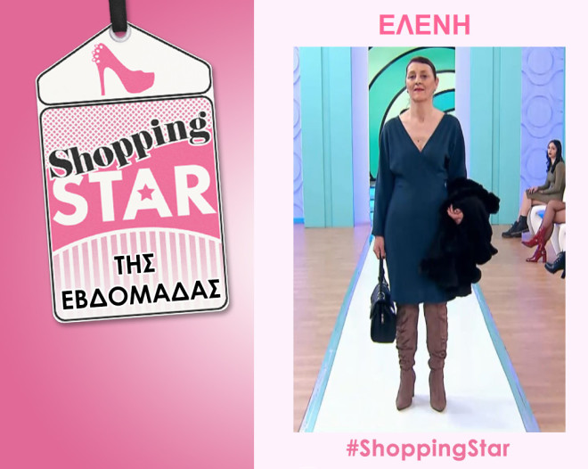 Shopping Star θέμα εβδομάδας νικήτρια Ελένη