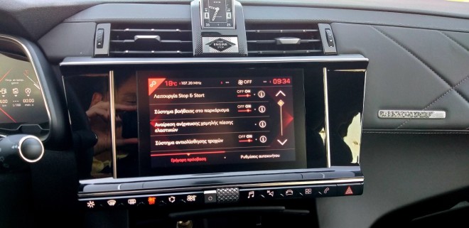 Δοκιμάζουμε το νέο DS7 Crossback 1.6 RIVOLI ΕΑΤ8 με180 ίππους 
