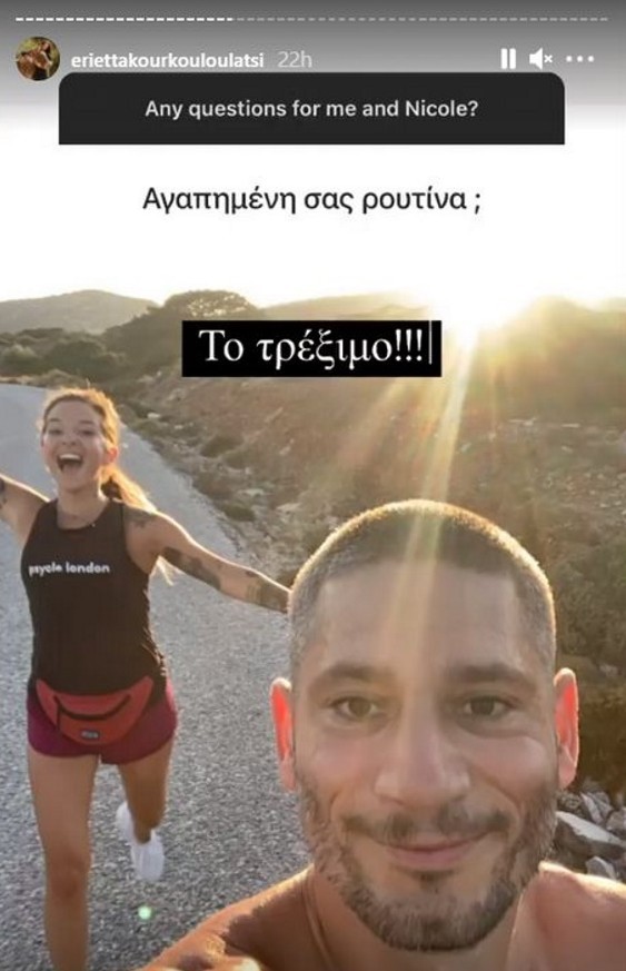 Εριέττα Κούρκουλου - Βύρωνας Βασιλειάδης instagram