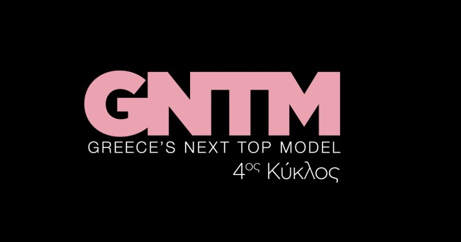 Ο 4ος κύκλος του GNTM έρχεται στο Star