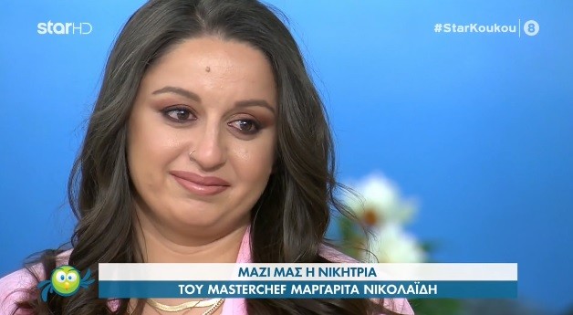 Μαργαρίτα - Στη Φωλια των Κου Κου