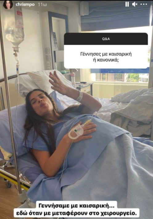 χριστινα μπομπα instagram έγκυος γέννησε δίδυμα μωρά τανιμανίδης
