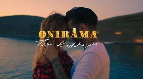 Onirama: Τόσα Καλοκαίρια