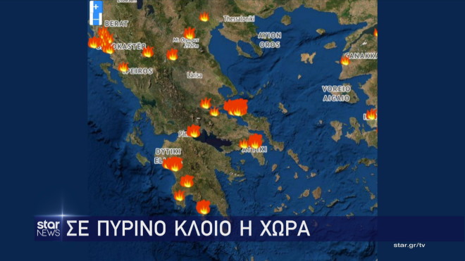 Eικόνα που έδωσε στη δημοσιότητα η NASA από τα πύρινα μέτωπα στην Ελλάδα