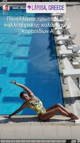 νονη δουνια κορη συμμετείχε στο Πανελλήνιο Πρωτάθλημα Καλλιτεχνικής Κολύμβησης Κορασίδων Α 