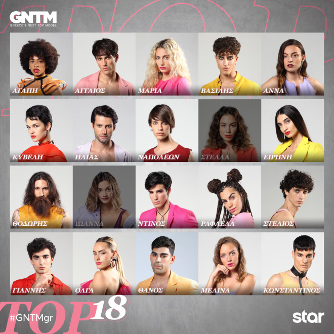 Οι top 18 του GNTM 4
