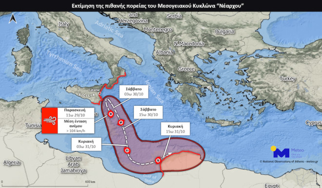  Εκτίμηση της πιθανής πορείας του Μεσογειακού Κυκλώνα "Νέαρχου" μέχρι το μεσημέρι της Κυριακής 31/10- πηγή: meteo.gr 