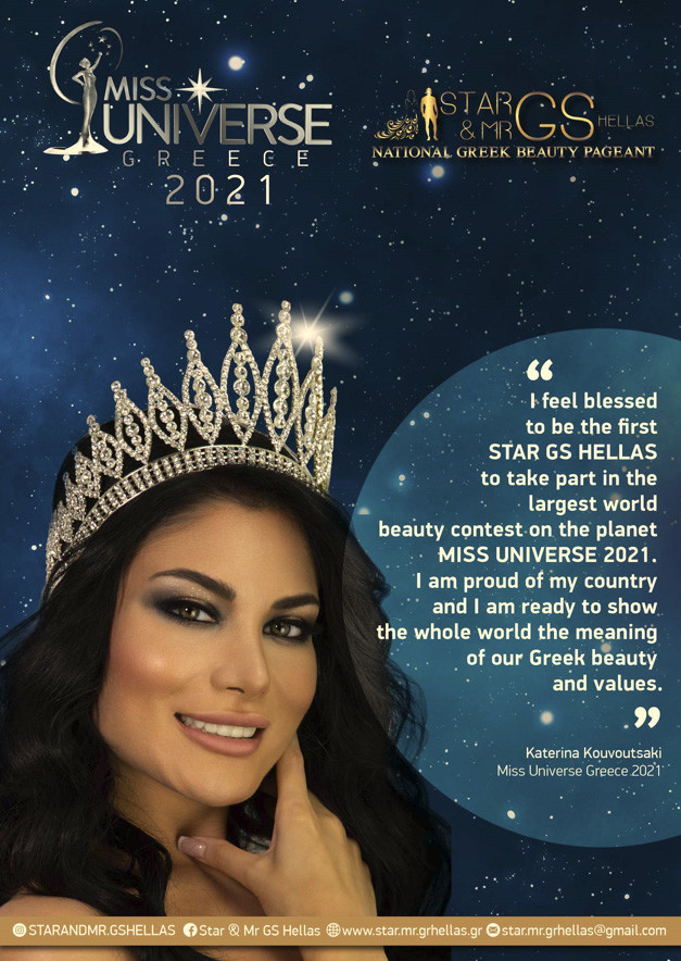 Κατερίνα Κουβουτσάκη: Η πρώτη Star GS Hellas που θα εκπροσωπήσει την Ελλάδα στο Miss Universe