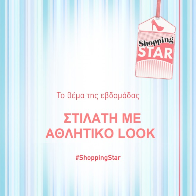 shopping star