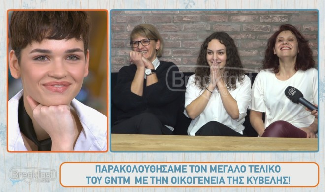 Συγκινημένη η οικογένεια της Κυβέλης για τη νίκη της στον τελικό του GNTM 4