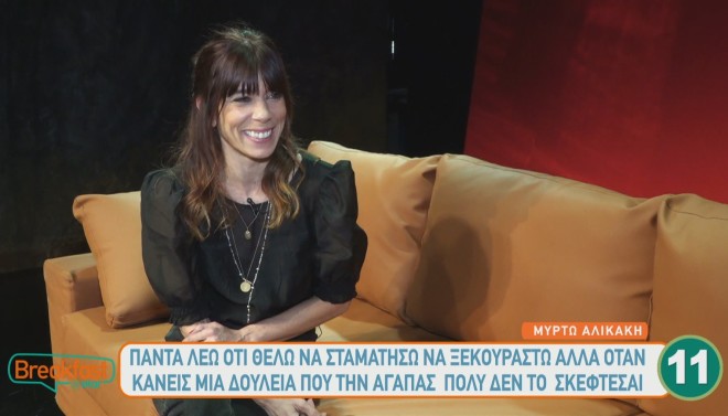 Μυρτώ Αλικάκη