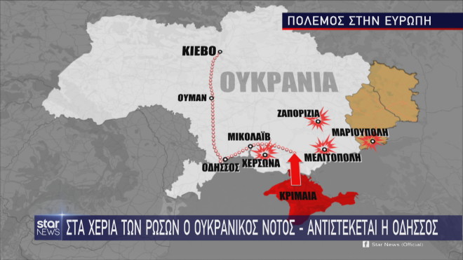 Χάρτης με τη στρατηγική θέση της Οδησσού στην Ουκρανία   