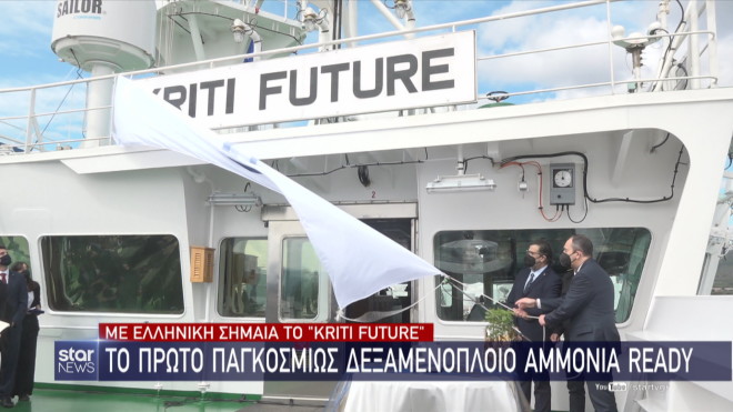 Από την τελετή εγκαινίων και ύψωσης ελληνικής σημαίας στο KRITI FUTURE  