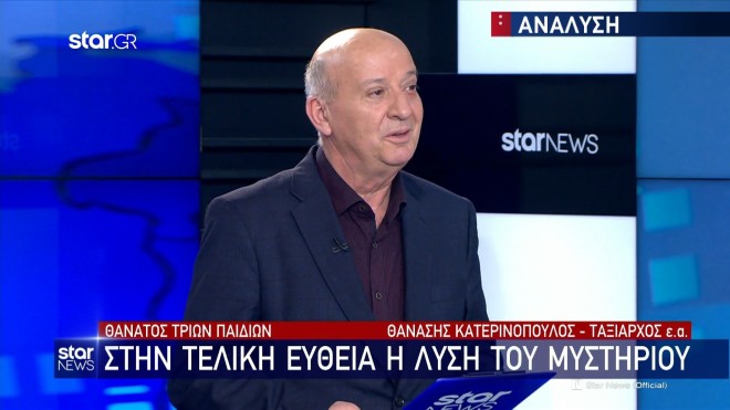 Ο Θανάσης Κατερινόπουλος έκανε αποκαλύψεις στο μεσημεριανό δελτίο ειδήσεων του Star