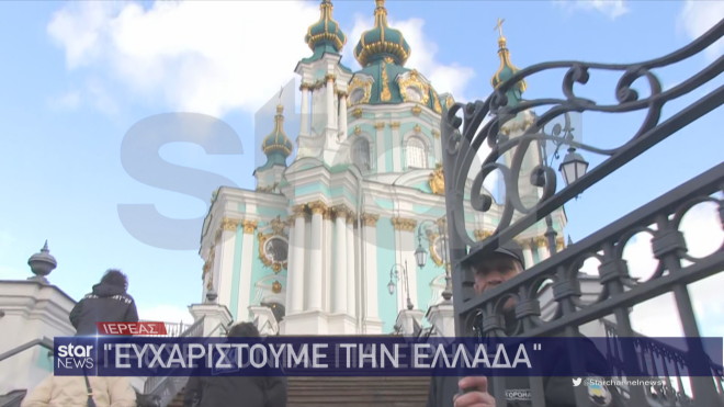 Κίεβο: Ο ορθόδοξος ναός του Αγίου Ανδρέα 