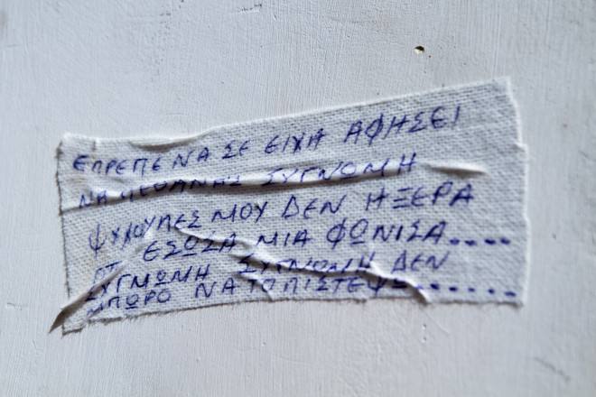 Πάτρα - σημείωμα σε γάζα στο σπίτι της Ρούλας Πισπιρίγκου