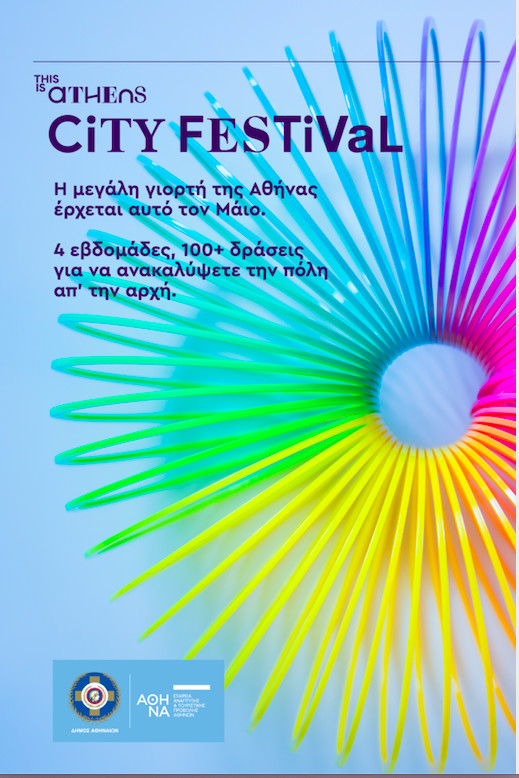 City Festival 
