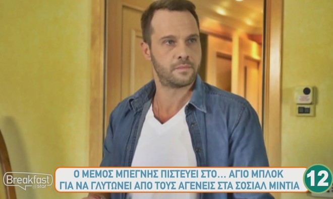 Στις αρχές της χιλιετίας ο Μέμος Μπεγνής υπήρξε ένας από τους ζεν πρεμιέ της ελληνικής τηλεόρασης