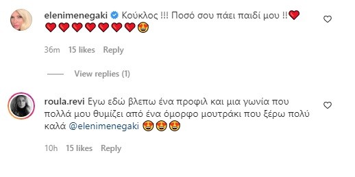Το σχόλιο της Ελένης Μενεγάκη στο Instagram του Άγγελου Λάτσιου