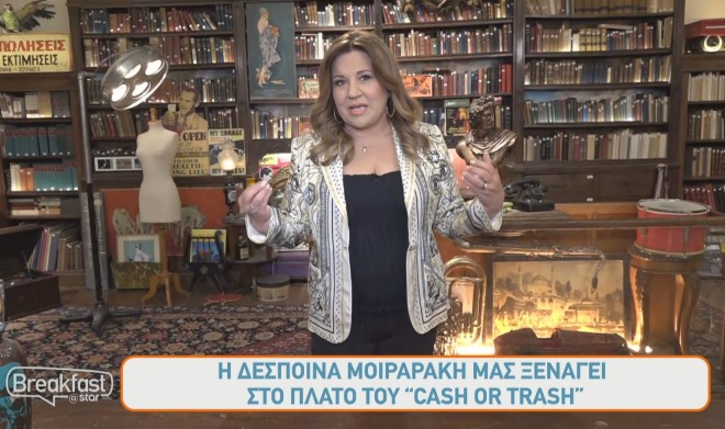 Η Δέσποινα Μοιραράκη συγκινήθηκε με την πρόταση του Star να παρουσιάσει το Cash or Trash