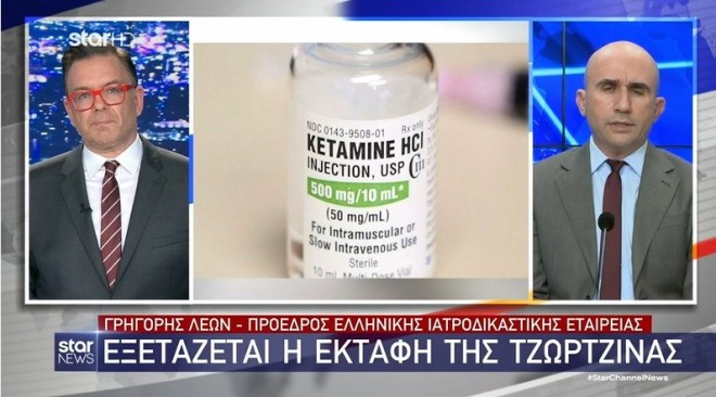 Ο Πρόεδρος της Ελληνικής Ιατροδικαστικής Εταιρείας, Γρηγόρης Λέων στο κεντρικό δελτίο ειδήσεων του Star 