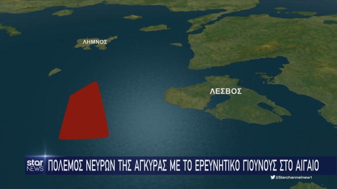 Τουρκία Navtex στο Αιγαίο 