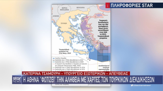 Χάρτης τουρκικών διεκδικήσεων 