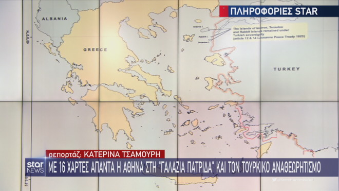 Χάρτης Ελλάδα Τουρκία 